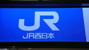 JR湖西線・和邇-近江今津間で終日運休 台風による強風のため