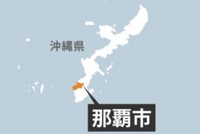 全日空機、那覇空港に緊急着陸　エンジン異常　乗客は緊急脱出