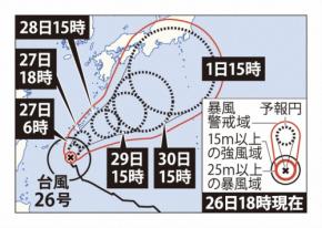 台風26号、沖縄に28日に接近か　今後本州にも接近する恐れ