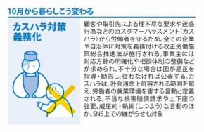 「106万円の壁」廃止、酒税見直し…10月から暮らしどう変わる?