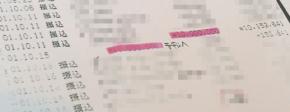 福岡県議会疑惑、告発県議が「1000万円」出金記録を公開