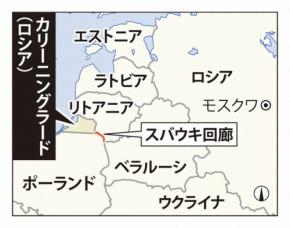 ロシア「飛び地」孤立させれば核使用も　NATOに書簡で警告