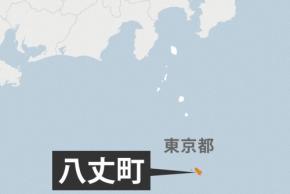 ダイビングの男女8人一時不明 東京・八丈島沖で 全員救助