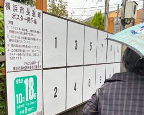 78年ぶり人口減、厳しい懐事情…　市長選控える横浜市の現在地