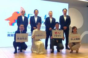 愛媛の民放4局、系列越え共同企画 第1弾テーマは「人口減少」