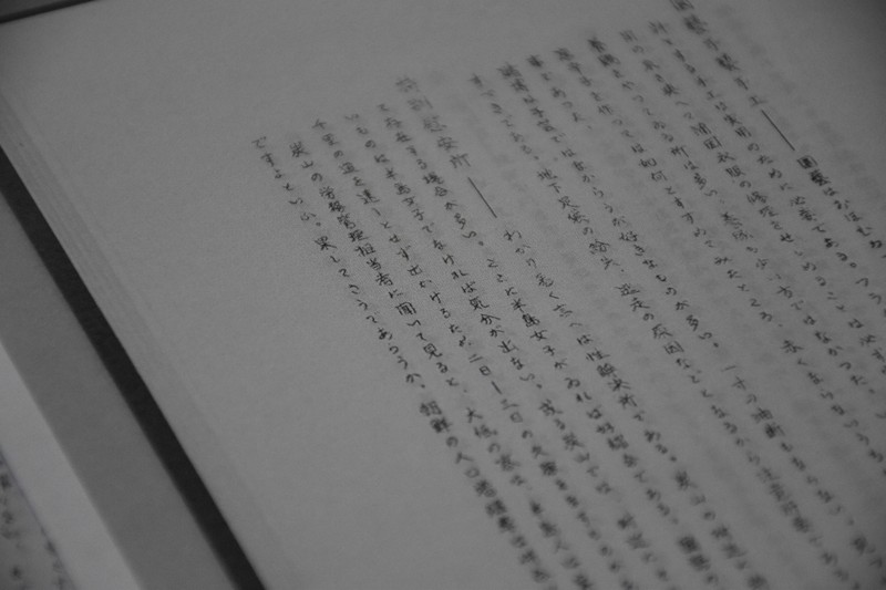 いわば「性解決所」　戦後81年、「産業慰安所」の実態明らかに