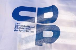 立憲福岡県連、県議選の公認条件に「金銭授受禁止」の誓約書