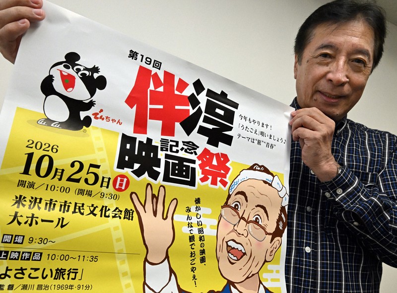 「アジャパー」で人気の伴淳三郎さん 出演作を地元山形で上映