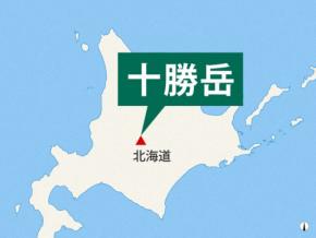 北海道・十勝岳、噴火警戒レベルを2に引き下げ　火口周辺規制に