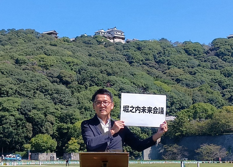松山城のお膝元、どう生かす? 元Jリーガーらが未来会議設立