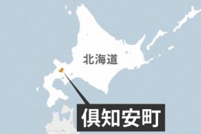 北海道・倶知安で住宅火災、男女2人死亡　住人と連絡取れず