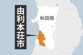 秋田・子吉川の水位下がり注意報解除　人や住宅への被害報告なし