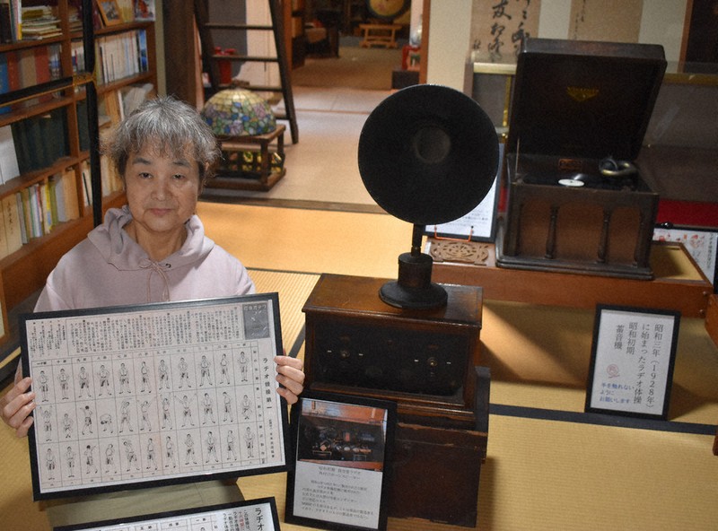 昔のラジオ体操、今と違う?　昭和初期の「ラヂオ体操」資料展示