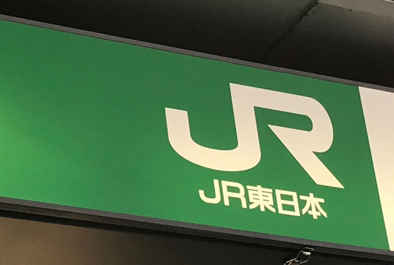 JR京浜東北線、全線で運転見合わせ 田端-上中里駅間で倒木