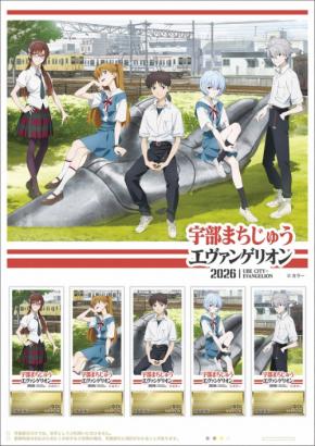 駅を背景にエヴァンゲリオンの登場人物 山口・宇部で切手発売