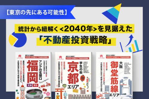 ローン審査