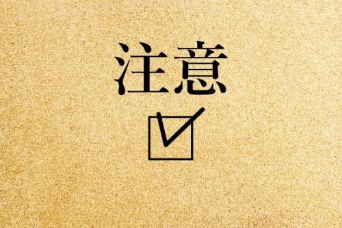 重要事項説明書とは?IT重説でどう変わった?確認すべきポイント・注意点を解説