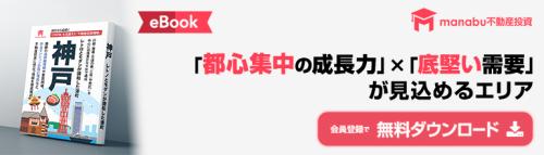 神戸バナー.jpg