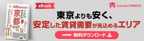 京都eBook
