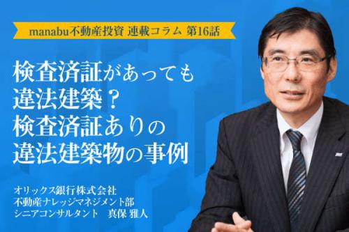 検査済証があっても違法建築？検査済証ありの違法建築物の事例