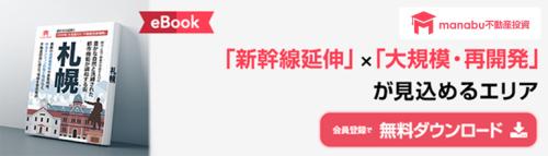 札幌ポップアップ