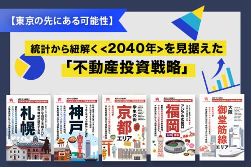ローン審査