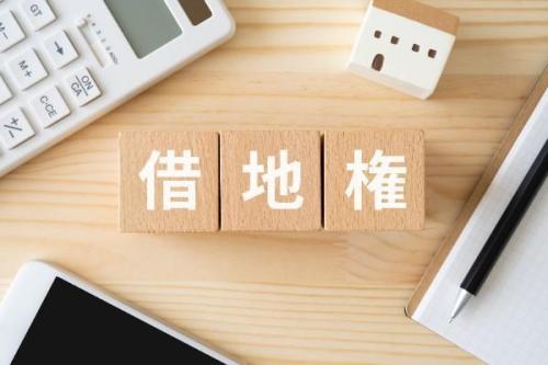 借地権は売却できる？売却先ごとの相場、メリット、デメリットを解説