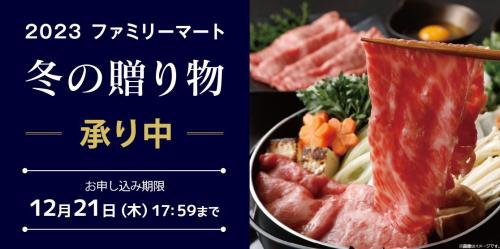 冬の贈り物