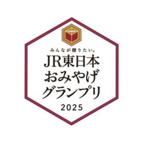 【JR東日本】おみやげグランプリ2025決定＆JRE MALL 500円還元キャンペーン