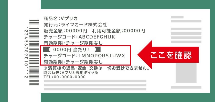 8/1～9/1「セブンのマルチコピー機でＶプリカ購入」最大1,000円分キャッシュバック
