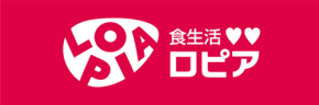 【ロピア冬本番の鍋祭り】豚しゃぶ肉・白菜が100円台!土曜限定の肉の日セールも!(12/15迄の最新チラシ情報)