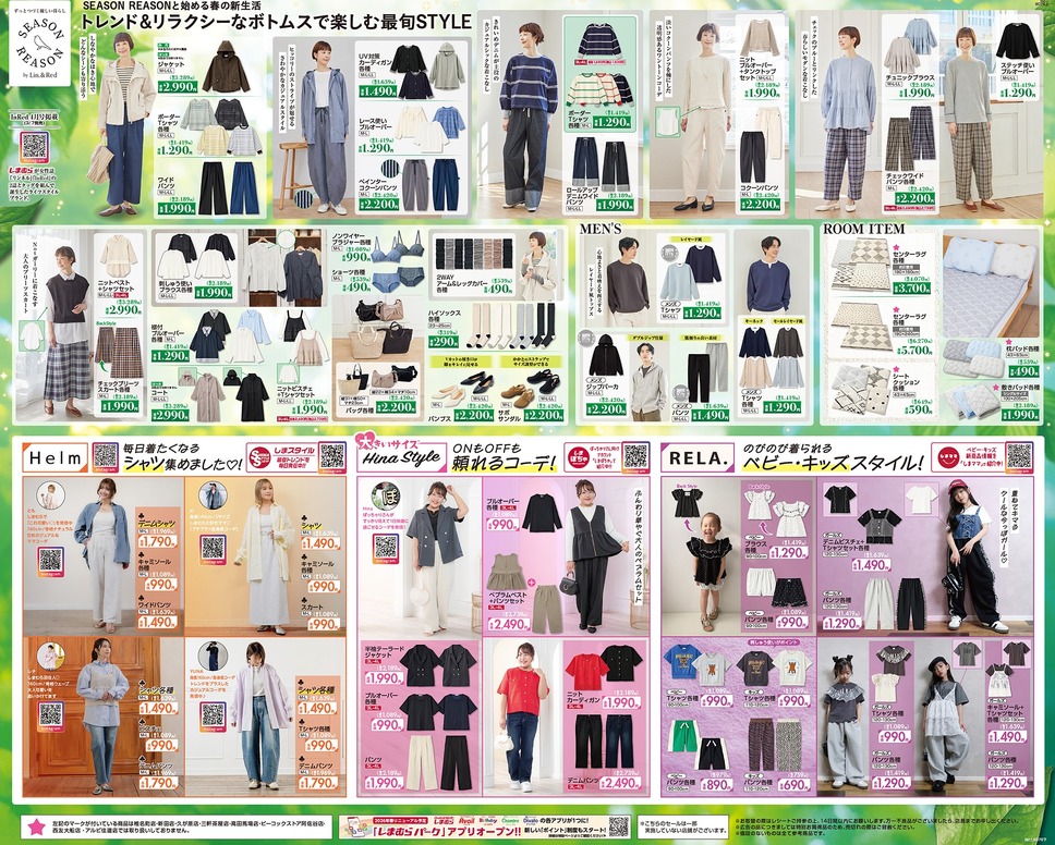 【しまむら】3月はシナモロール&ハンギョドンの誕生日|60種類以上の新作グッズが大放出!春の最旬ファッションも(3/8まで)