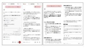 楽天スーパーSALE2026でAI活用強化！予算・用途で商品を賢く検索