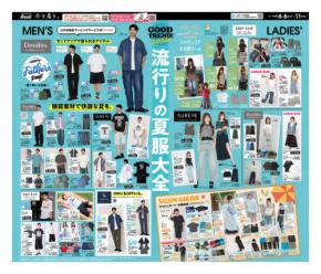 【アベイル】父の日ギフトにも◎ 夏の新作＆キャラクターグッズが登場！「頭文字D」「ゆるキャン△」も注目