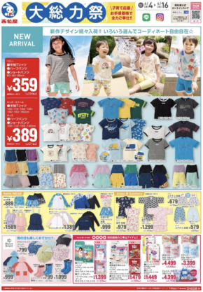 【西松屋の大総力祭2026】キッズ半袖Tシャツ427円・ベビーハーフパンツ394円！おすすめ商品8選（6/16まで）