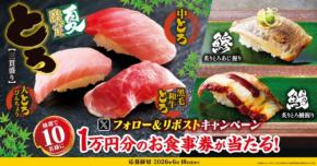 ゆず庵のアプリクーポン10,000円分が当たるXキャンペーン！夏期間限定メニュー販売記念