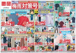 【ユニクロ】エアリズムコットンT990円・感動ジャケット5,990円!梅雨対策にも使える特別価格商品が登場(6/18まで)