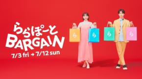 ららぽーと全国20施設で「ららぽーとバーゲン」開催！最大95%オフ・約1,700店舗が参加