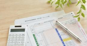 退職金の確定申告は原則不要。でも「この一枚」を忘れると損をする
