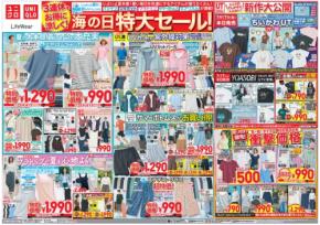 【ユニクロ】海の日特大セールは7/23まで!ステテコ&リラコ990円・UVカットパーカ1,990円など夏物がお得