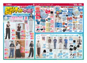 【しまむら】夏休み本番!あひるのペックル・パティ&ジミー新作、暑さ対策に役立つ冷感インナーが登場(7/26まで)
