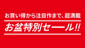 【GU】お盆セールだけど8/20まで!コットンT790円・ドライシャツ1,490円・ジーンズ1,990円など注目商品6選
