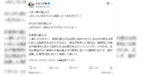 「世論がきびしいなーと」お菓子と家賃の値上げに対する“温度差”に8.4万いいね 現役大家が語る賃貸のリアル