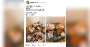 「4,900円が1,600円！」夜のスーパーは半額以下の破格　イワキリさんが実践する「夜スーパー活」とは