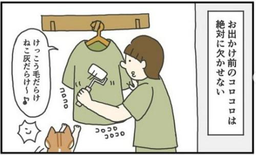 猫 コロコロ 漫画