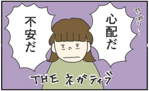 猫 不安 漫画