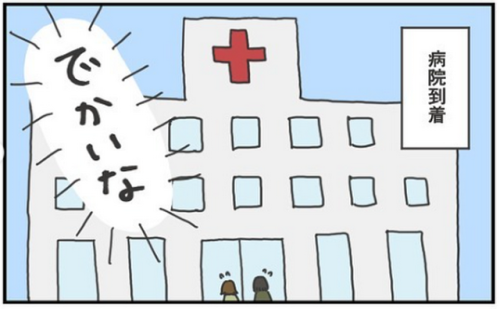 猫 大病院 漫画