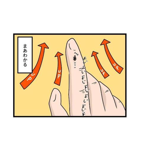 インコ 虫 漫画