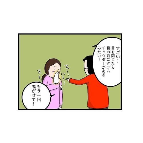 インコ 匂い 漫画