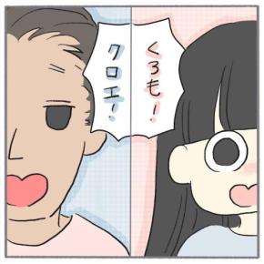 【漫画】第32話：ドキドキの命名！かわいい名前を付けてもらったニャンコ♡【くろもくん】